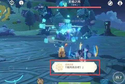 原神随风而去吧成就技巧分享