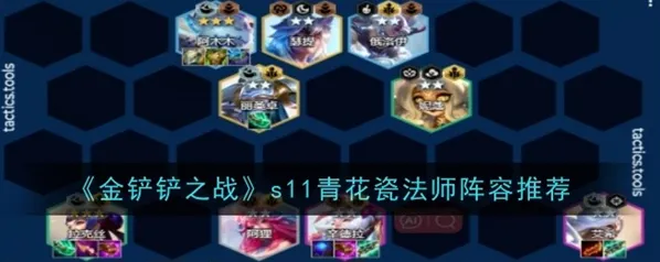 金铲铲之战金铲铲