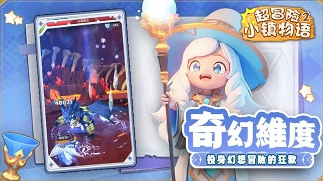 超冒险小镇物语2玩法