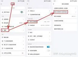 QQ迁移