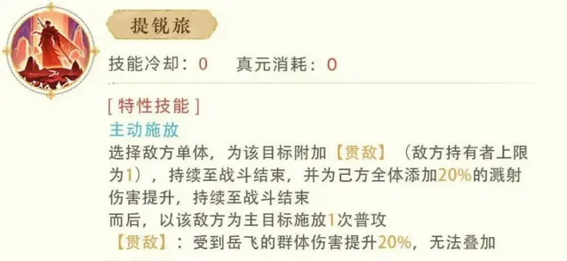 忘川风华录真元