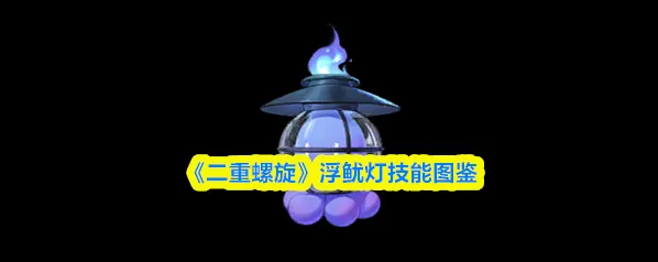 二重螺旋属性