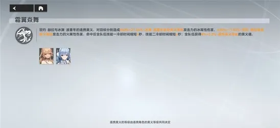 深空之眼冰渊连携奥义强度测试