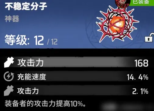 漫威秘法狂潮普攻