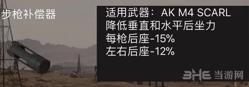 荒野行动补偿器