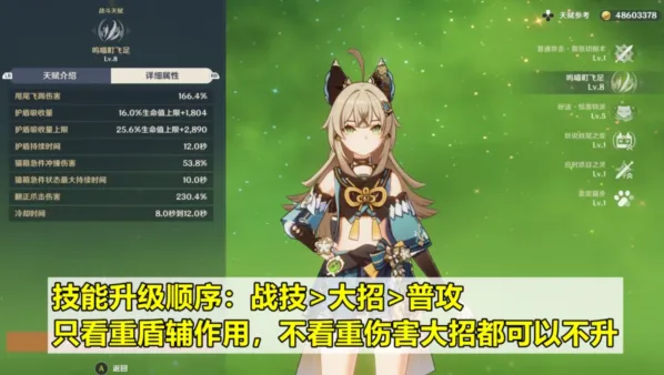 原神绮良良值得练吗分析