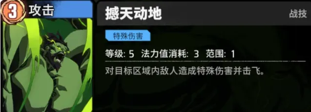 漫威秘法狂潮技能