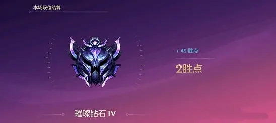 金铲铲之战铂金