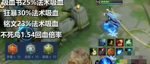 王者荣耀吸血海诺出装教程