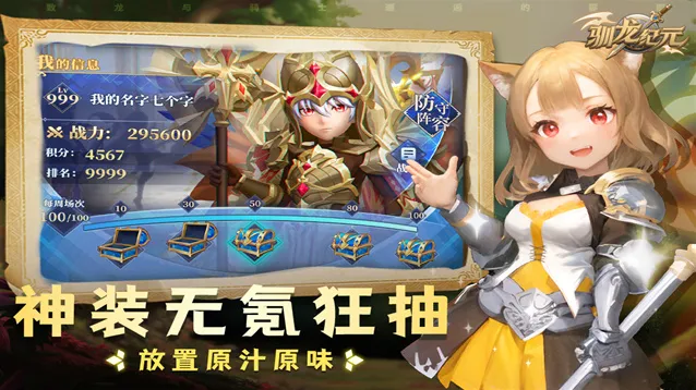 驯龙纪元龙纪元