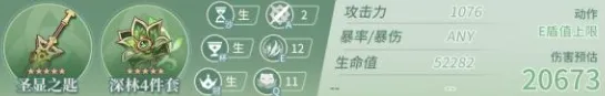 原神四星角色培养 绮良良圣遗物武器指南