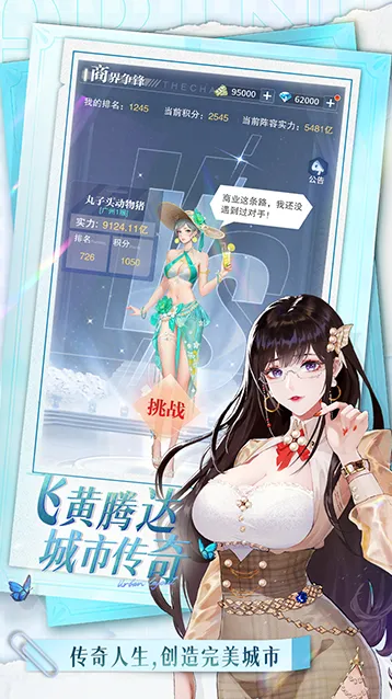 曦恩之城莉莉娅