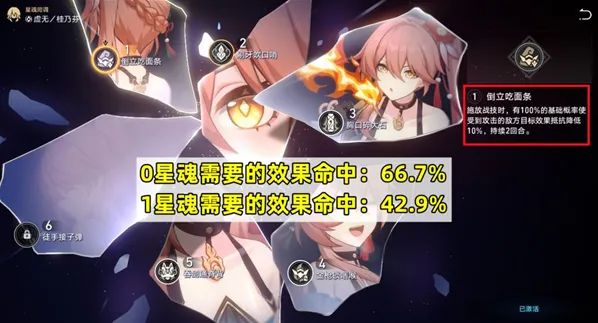崩坏星穹铁道光锥