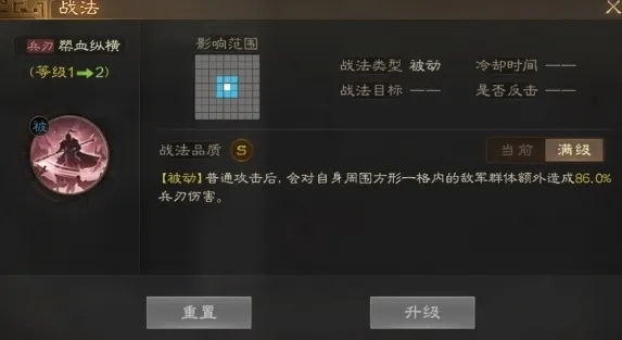 三国志棋版