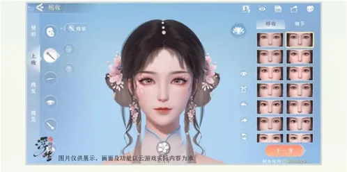浮生忆玲珑捏脸全攻略