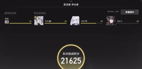 深空之眼扭曲梦境2圣洁者净化者打法技巧