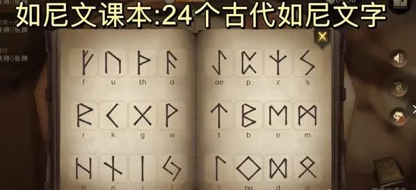 哈利波特魔法觉醒古代如尼文课全面攻略