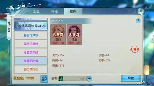 诛仙橙色