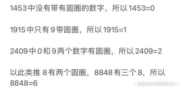 崩坏星穹铁道难题四答案 菲利普是骗子吗