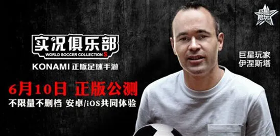 实况俱乐部西班牙国家队之星抽取技巧