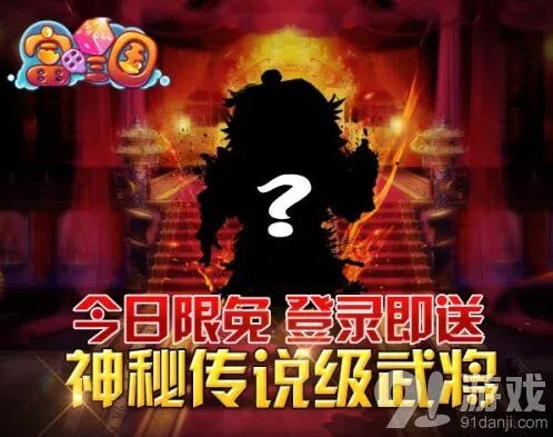 《富甲三国》军团玩法完整教程