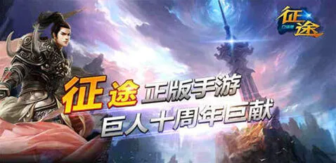 征途2征途口袋版