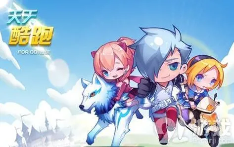 《天天酷跑》连续赠送登录攻略