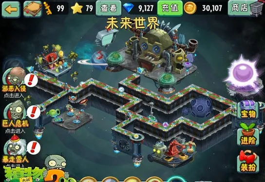 《植物大战僵尸2》植物装扮系统详细攻略