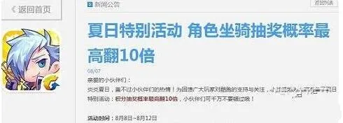 天天酷跑活动介绍