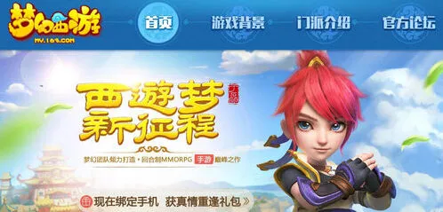 梦幻西游手游官网首曝 六大门派新剧情教学