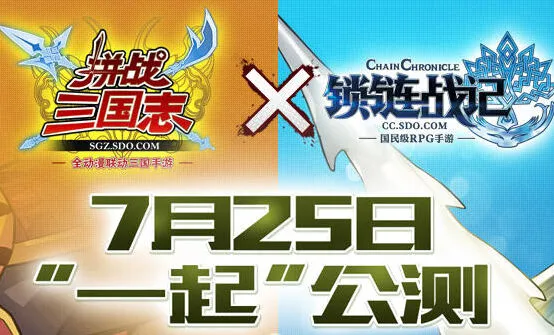 三国志活动介绍