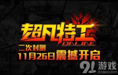 军团11.26为荣耀而战玩法指南