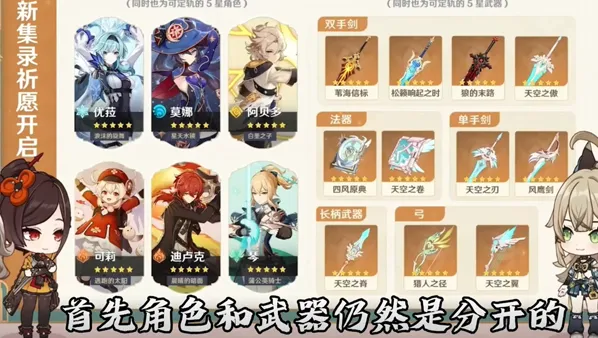 原神爆料