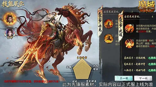 军团魔域口袋版