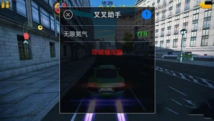 一路叉叉助手