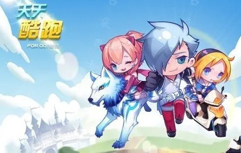 《天天酷跑》充值返利获奖名单及买白虎公示
