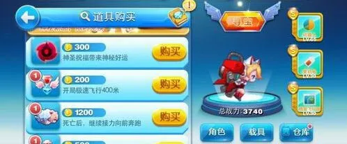 《一路》天天酷跑炫飞模式攻略大全