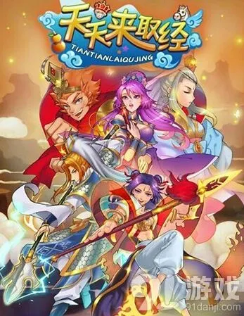 一路天天来取经搞笑剧情盘点