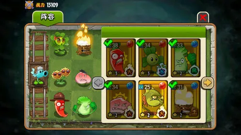 植物大战僵尸全明星