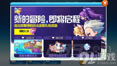 《天天酷跑》新版本更新内容公开