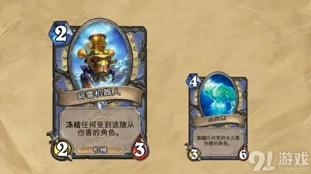 《炉石传说》碎雪机器人值得培养吗