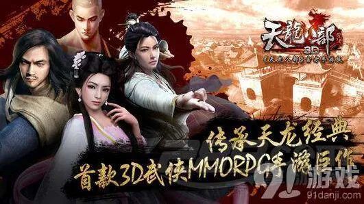 仙剑奇侠传热门