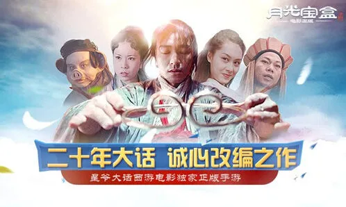 月光宝盒手游：回合制战斗体验报告