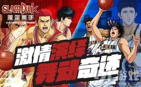 命运演绎