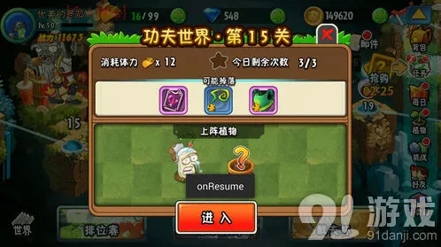 植物大战僵尸全明星传送带模式详解