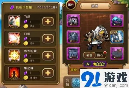 航海王佩鲁获得途径详解