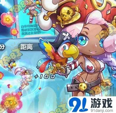 天天酷跑印第安女王属性技能全解