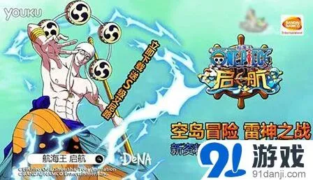 航海王启航大银幕营销案例分析