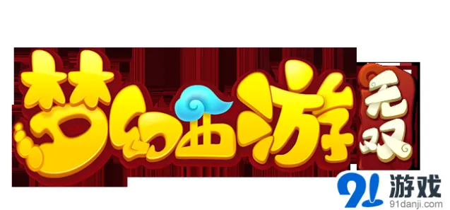 《梦幻西游无双版》曝光 无双战斗系统解析