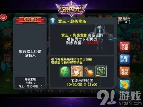 命运守护之光